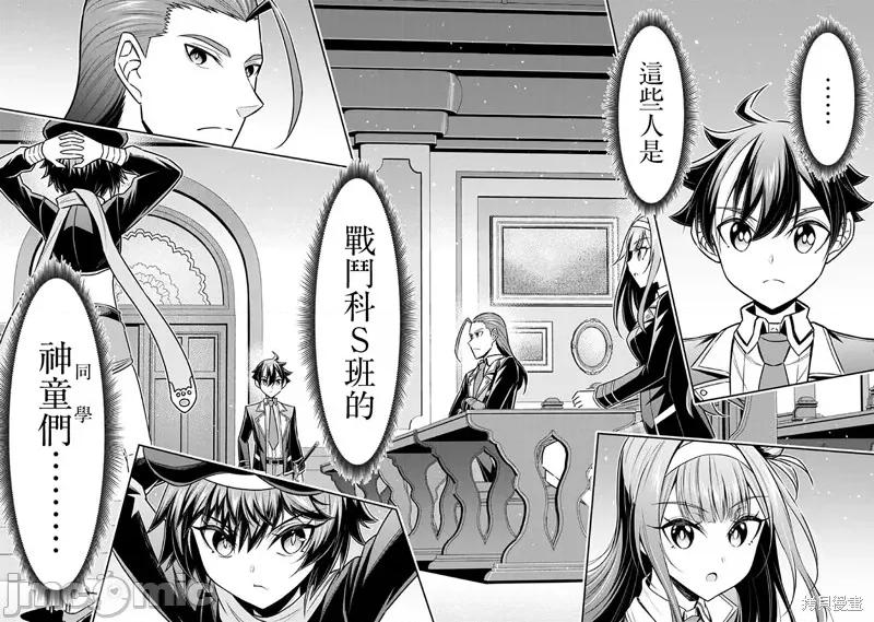 被病娇妹妹爱得死去活来 被病娇妹妹爱得死去活来019 第14话.zip 第30页