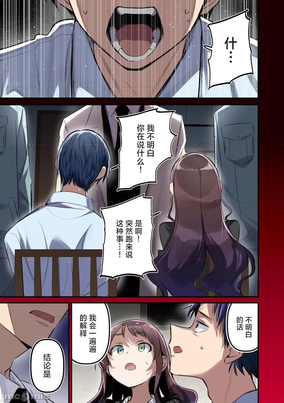 公式 [肉丸] 公式不伦 第1页