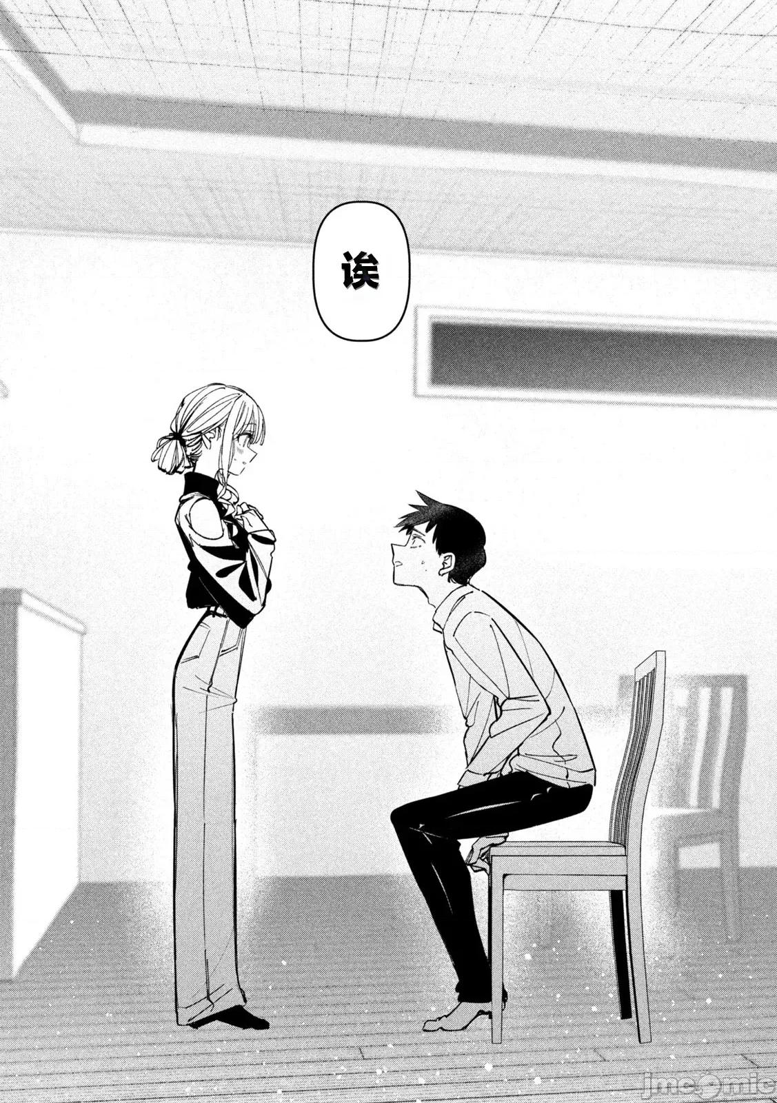 公式 [肉丸] 公式不伦 第42页