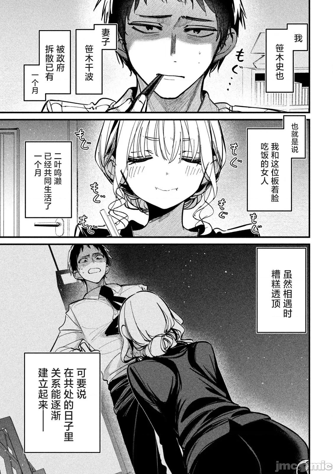 公式 公式不伦 2 第1页