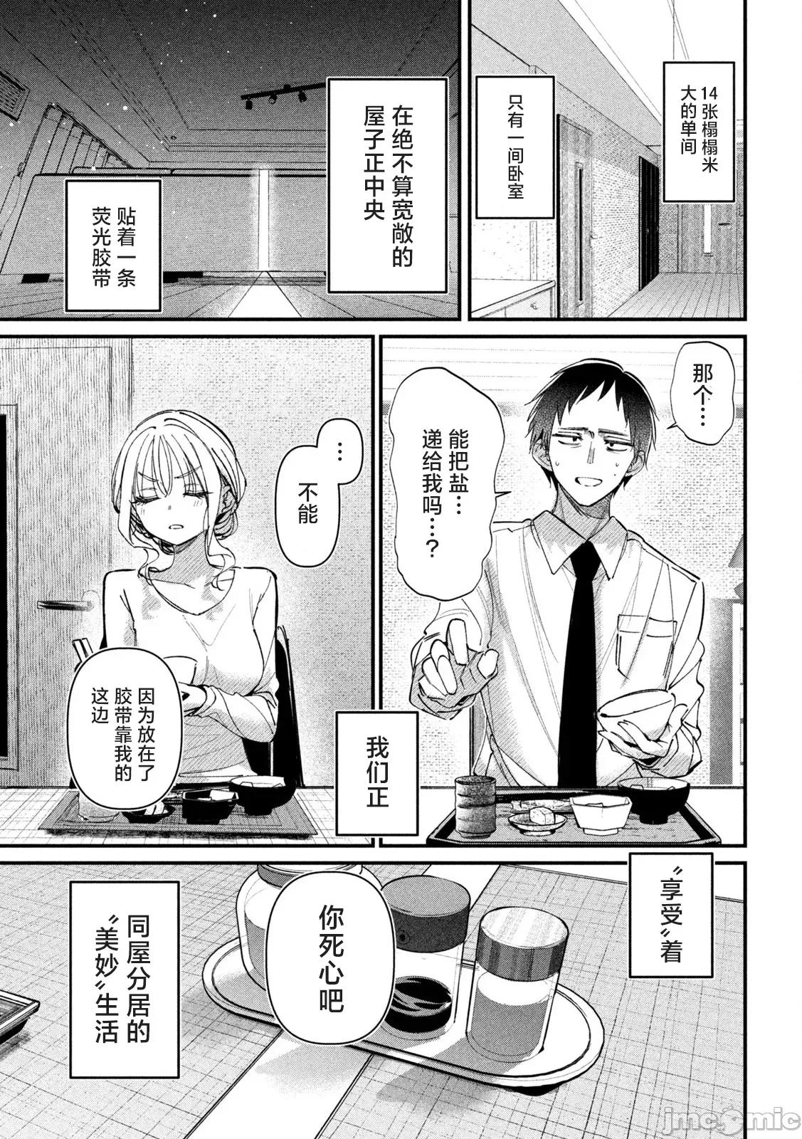 公式 公式不伦 2 第3页