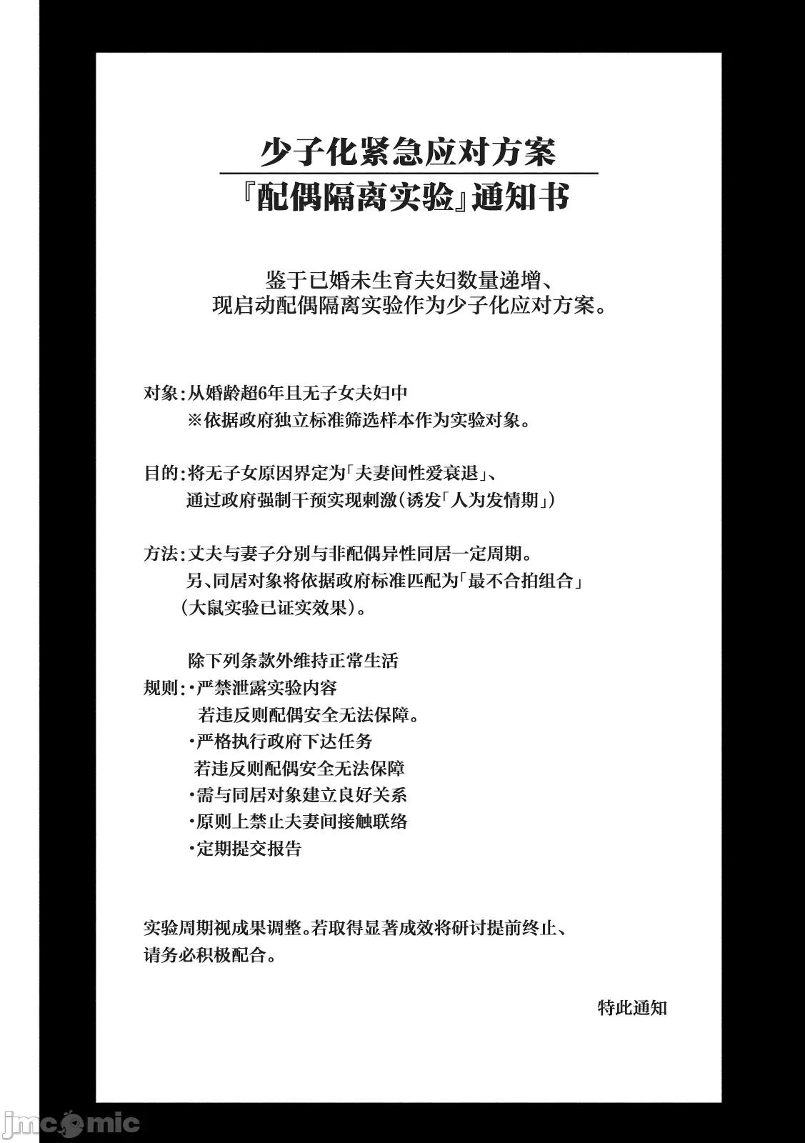 公式 公式不伦 2 第4页