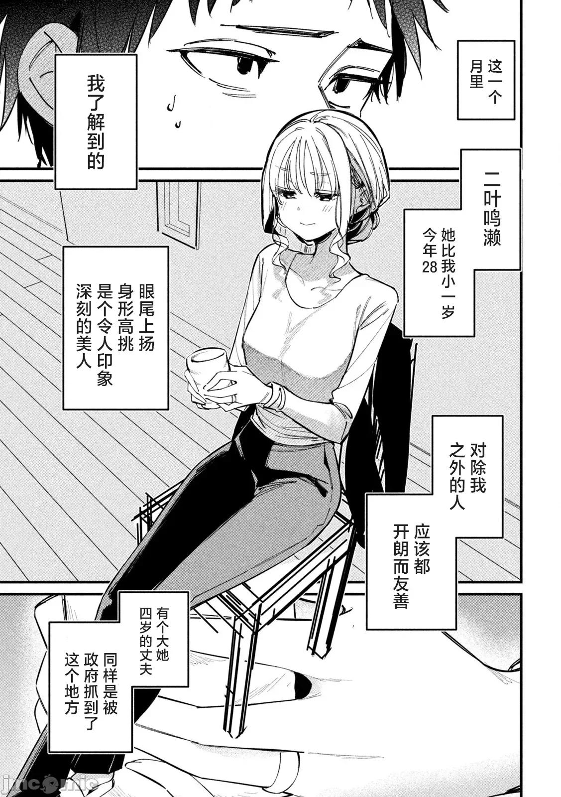 公式 公式不伦 2 第5页