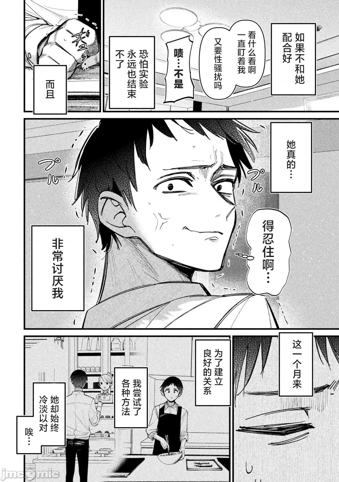 公式 公式不伦 2 第6页