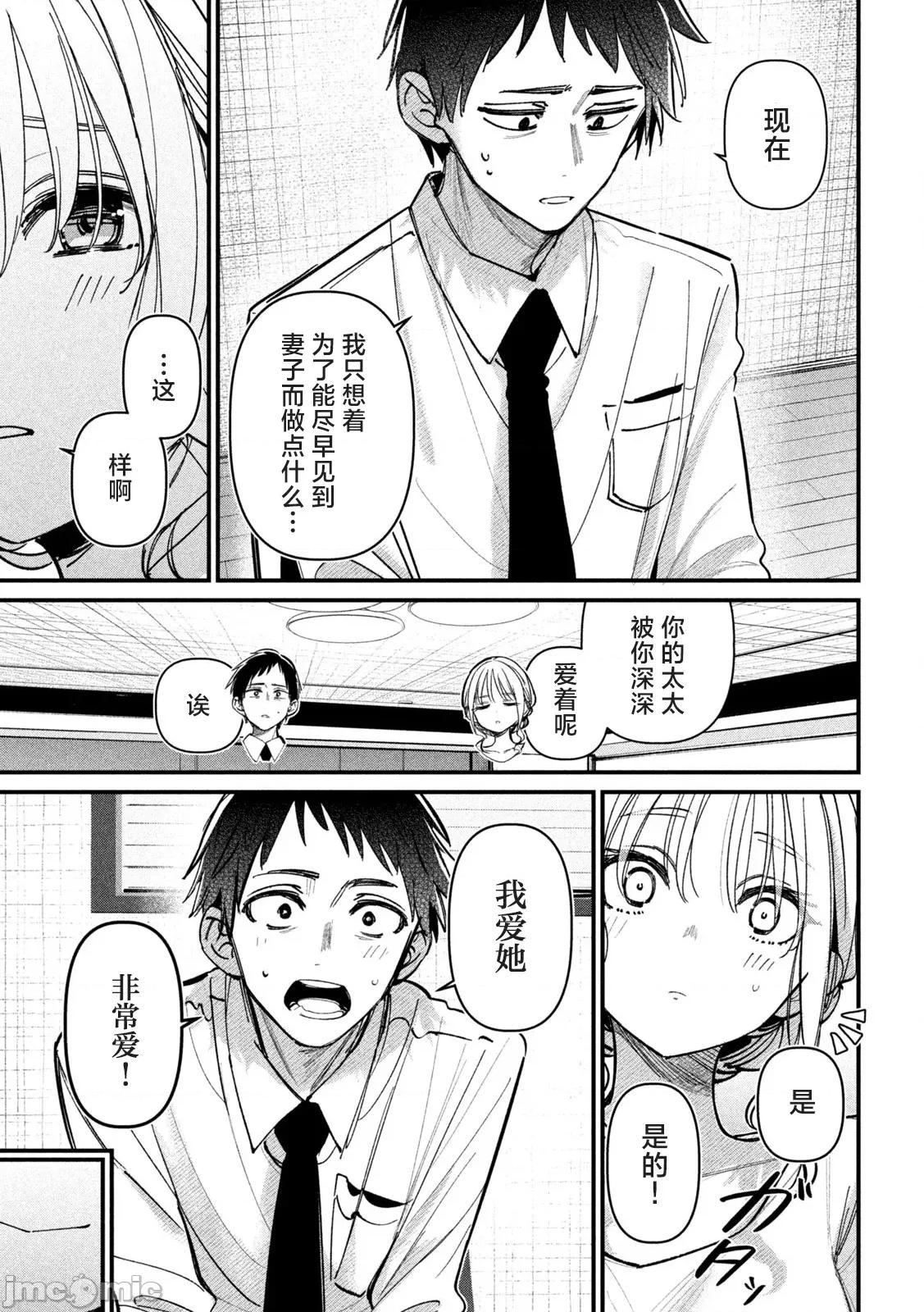 公式 公式不伦 2 第9页