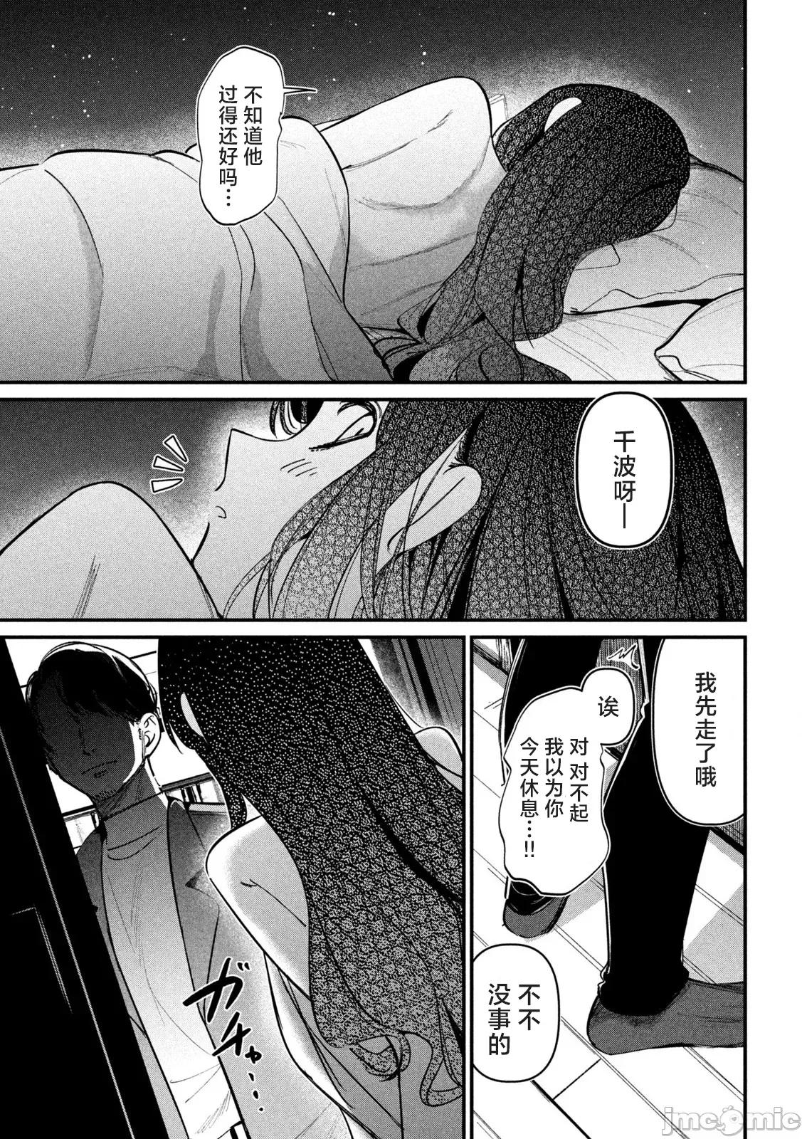 公式 公式不伦 2 第13页