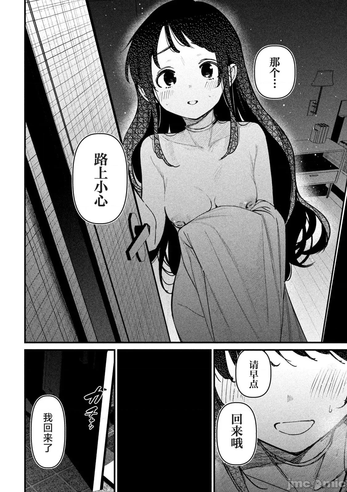 公式 公式不伦 2 第14页
