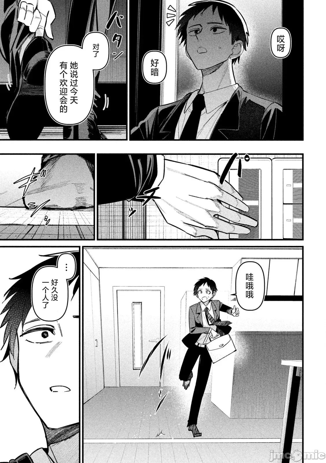 公式 公式不伦 2 第15页