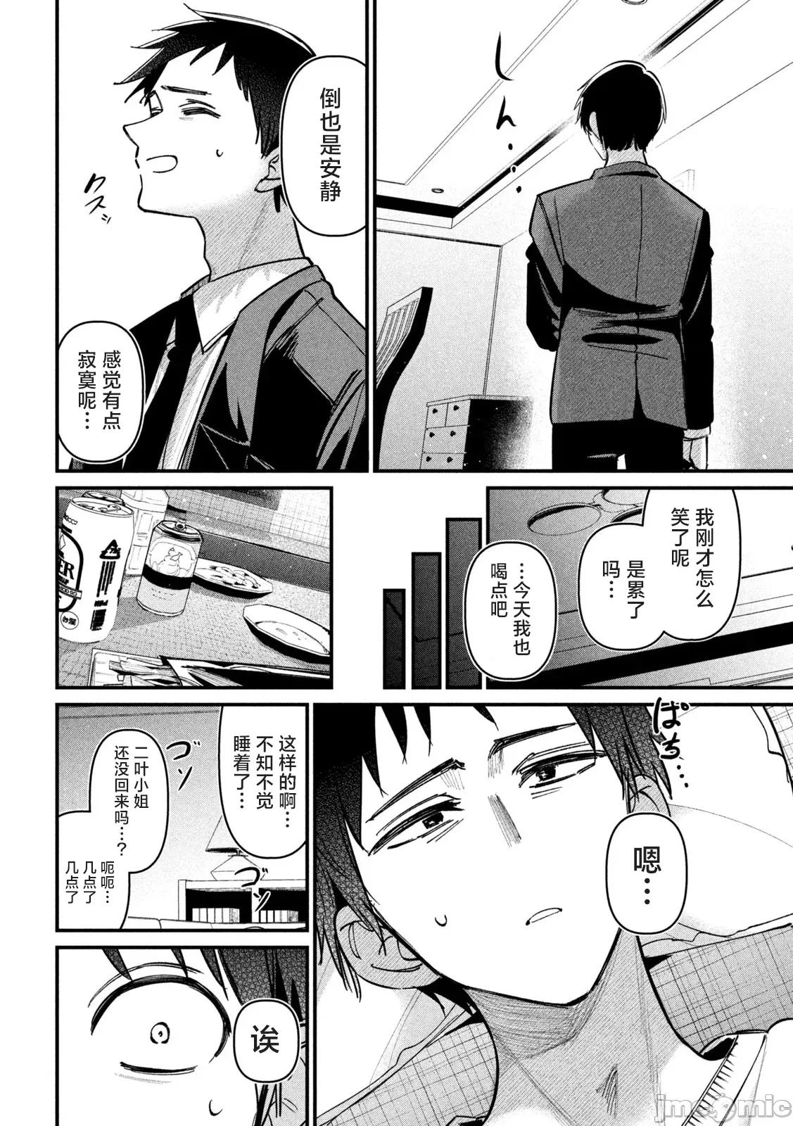 公式 公式不伦 2 第16页