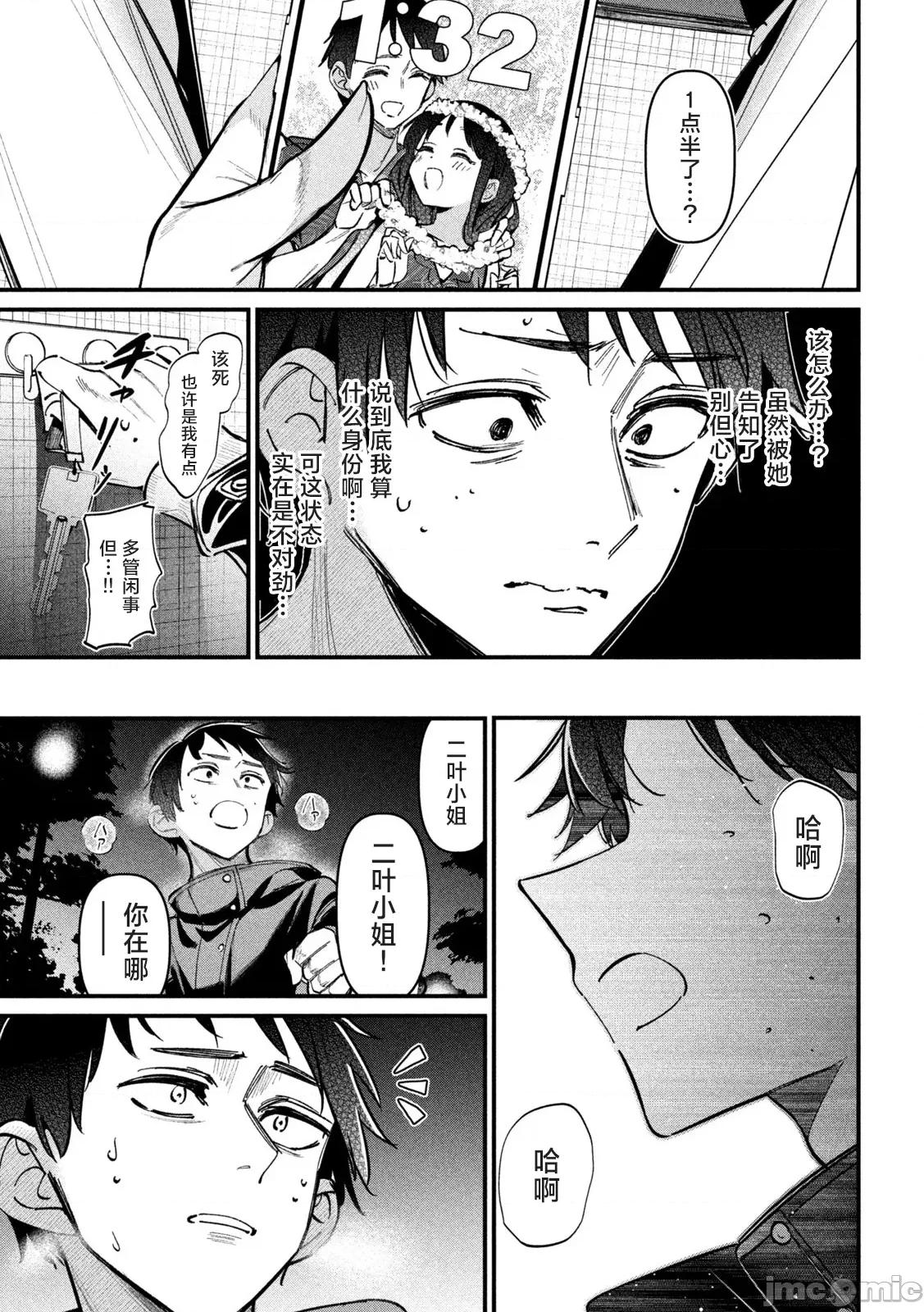 公式 公式不伦 2 第17页