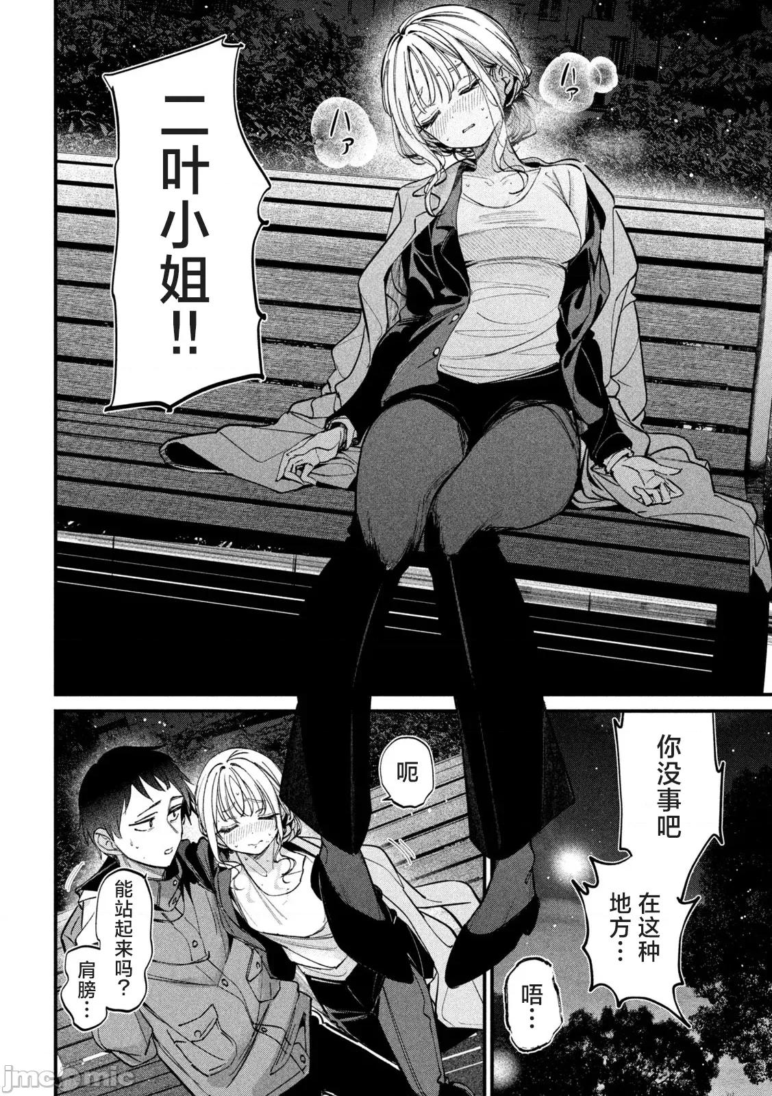 公式 公式不伦 2 第18页