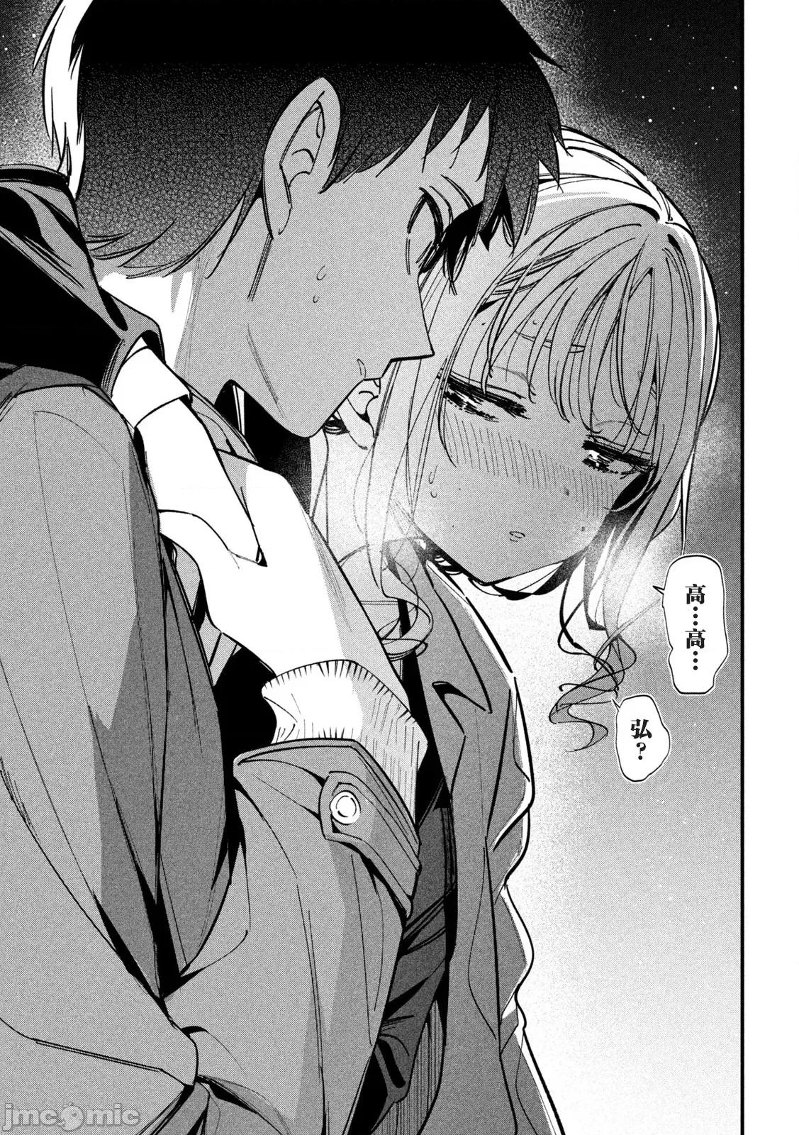 公式 公式不伦 2 第19页