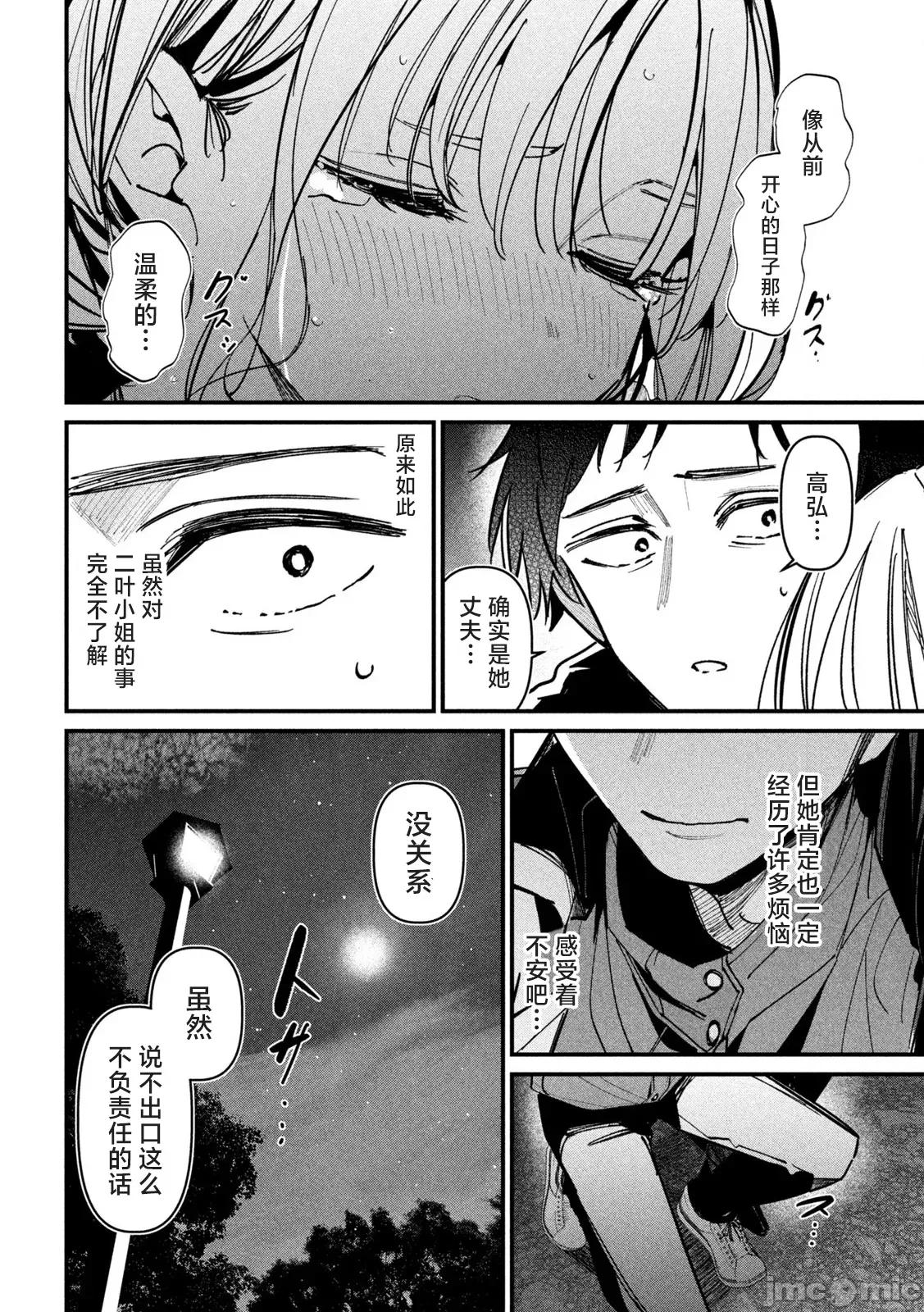 公式 公式不伦 2 第20页