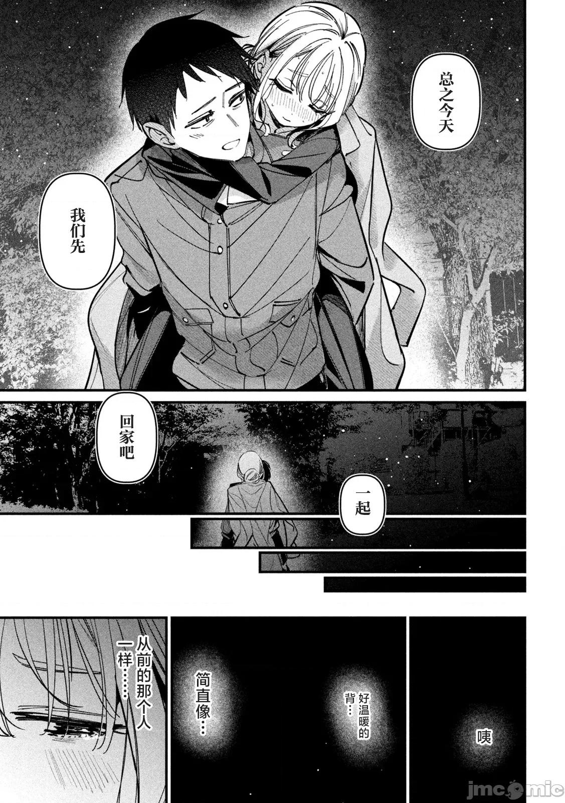 公式 公式不伦 2 第21页