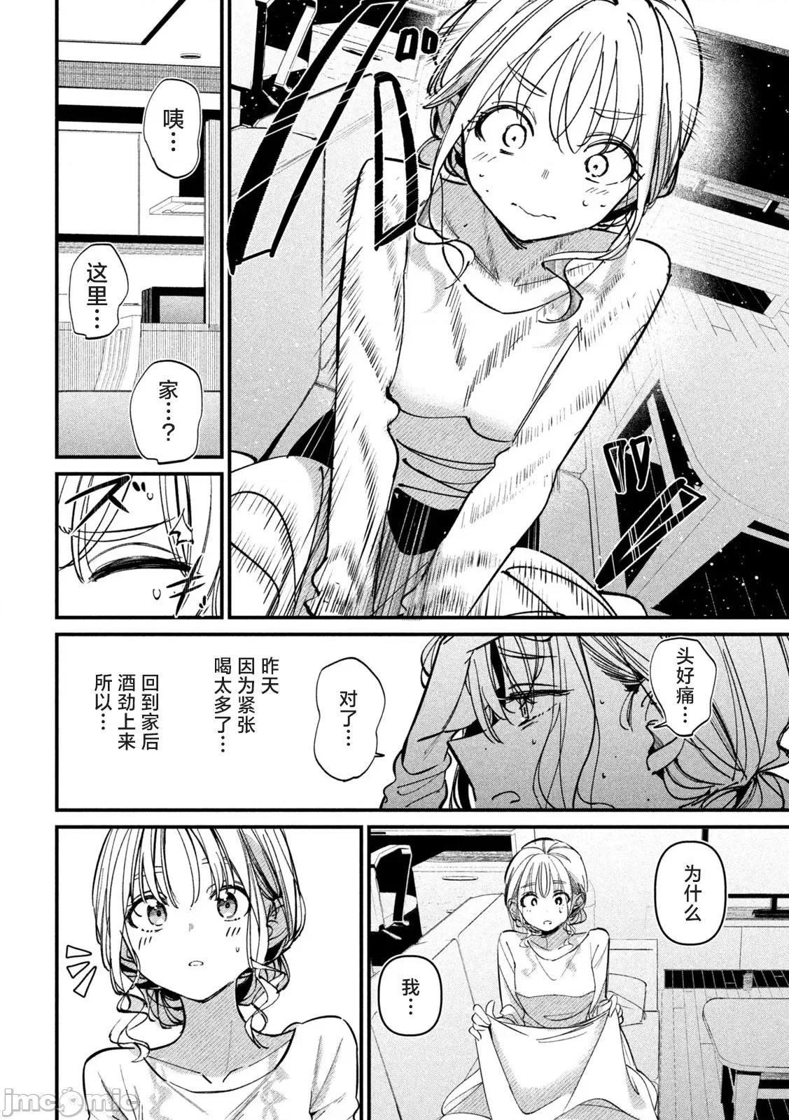 公式 公式不伦 2 第22页