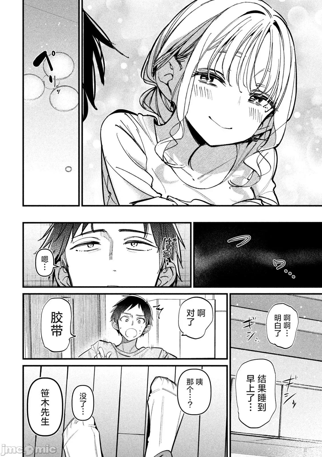 公式 公式不伦 2 第24页