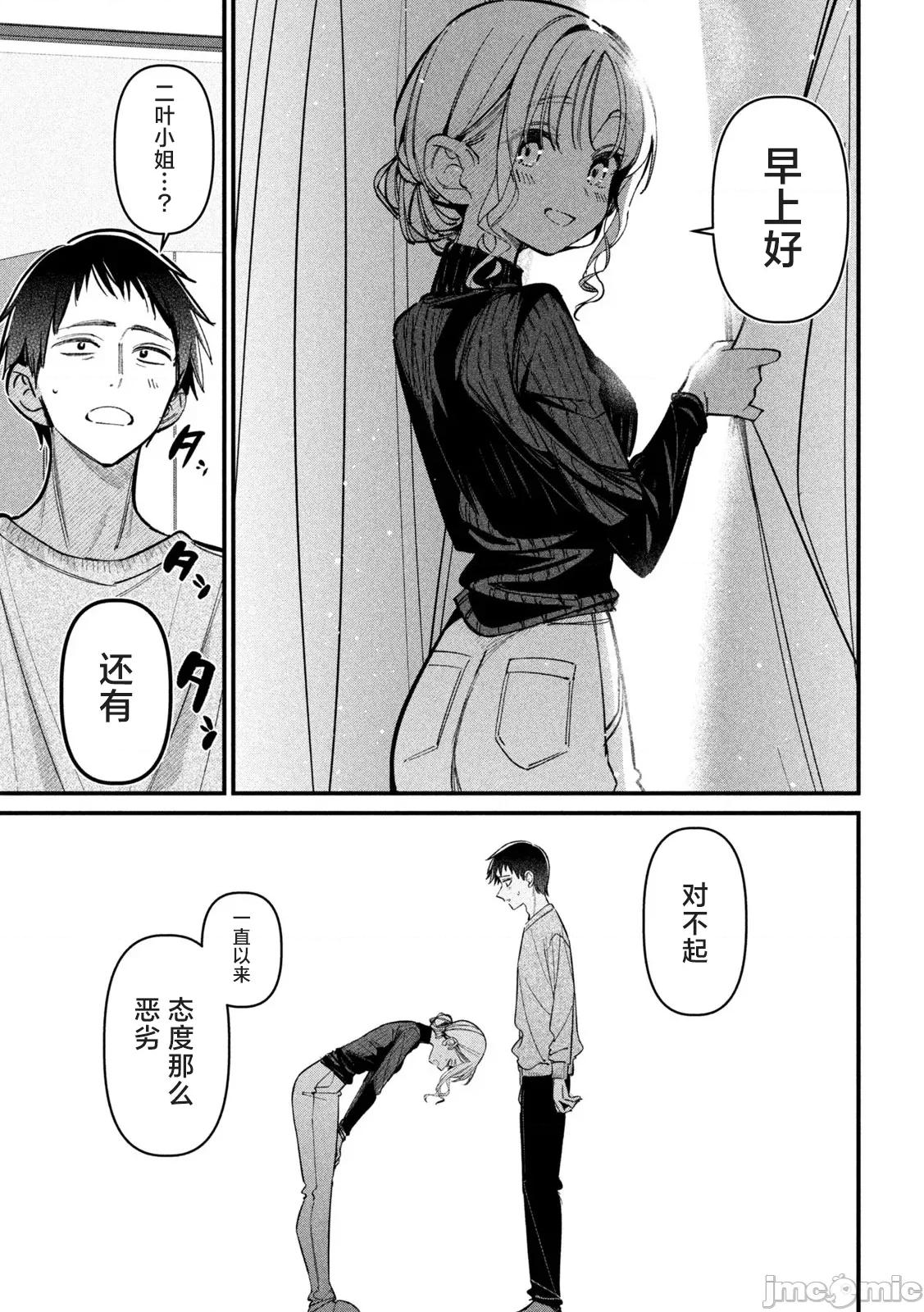公式 公式不伦 2 第25页