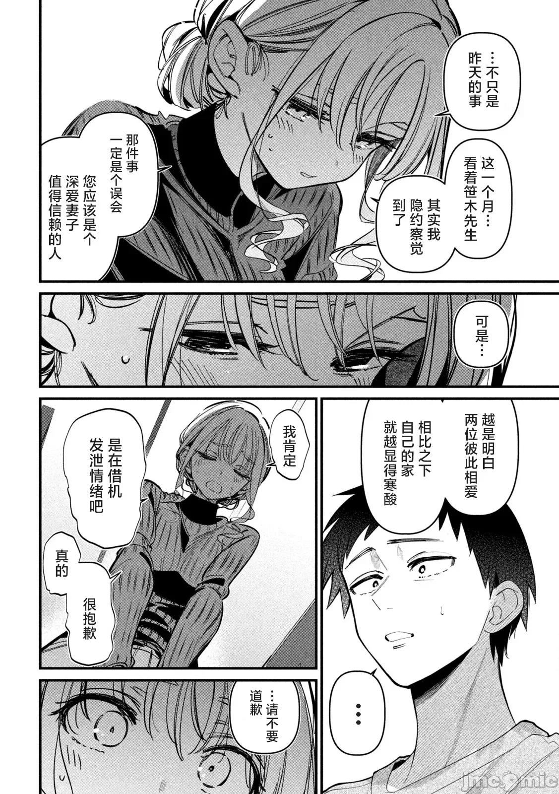公式 公式不伦 2 第26页
