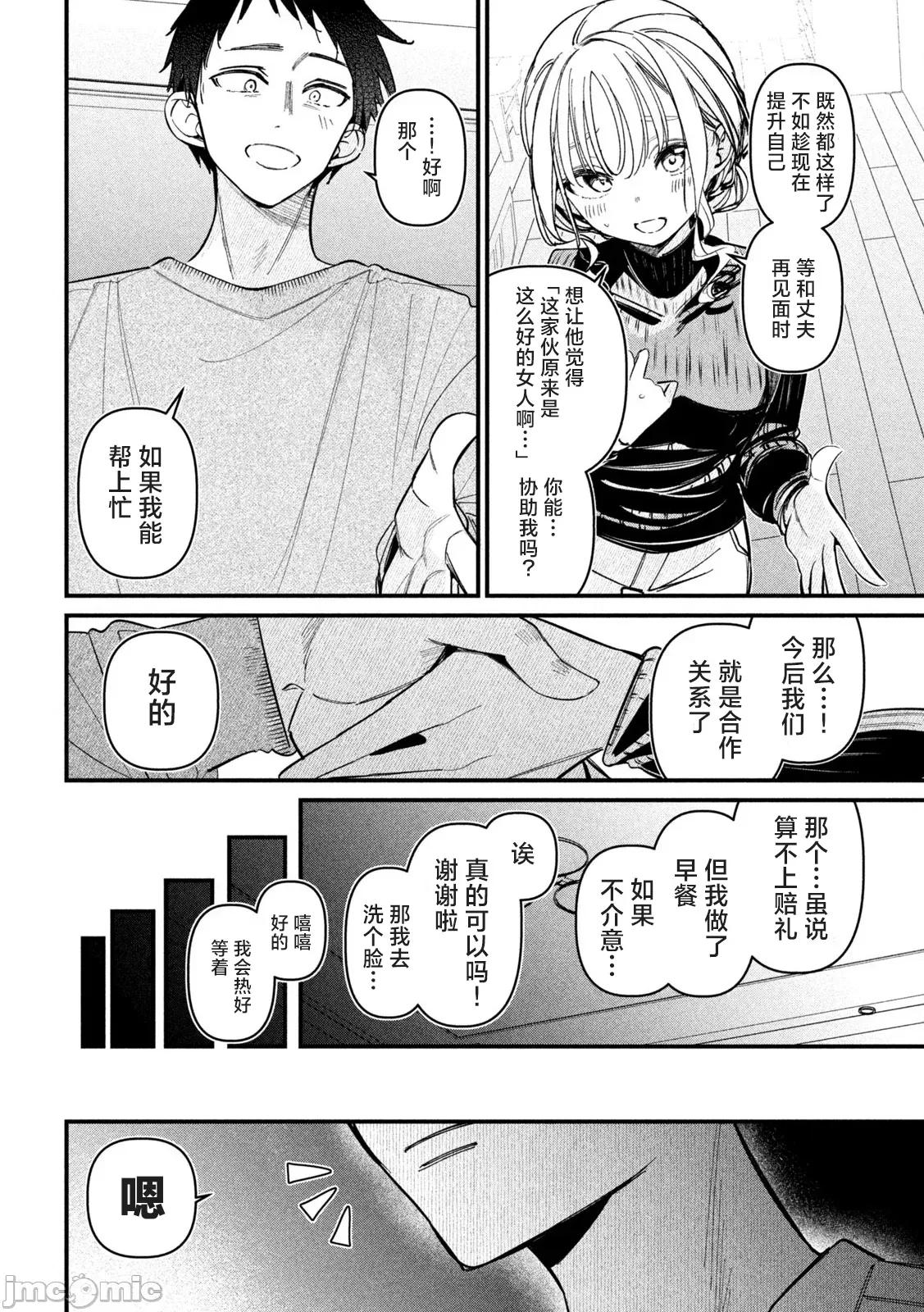 公式 公式不伦 2 第28页