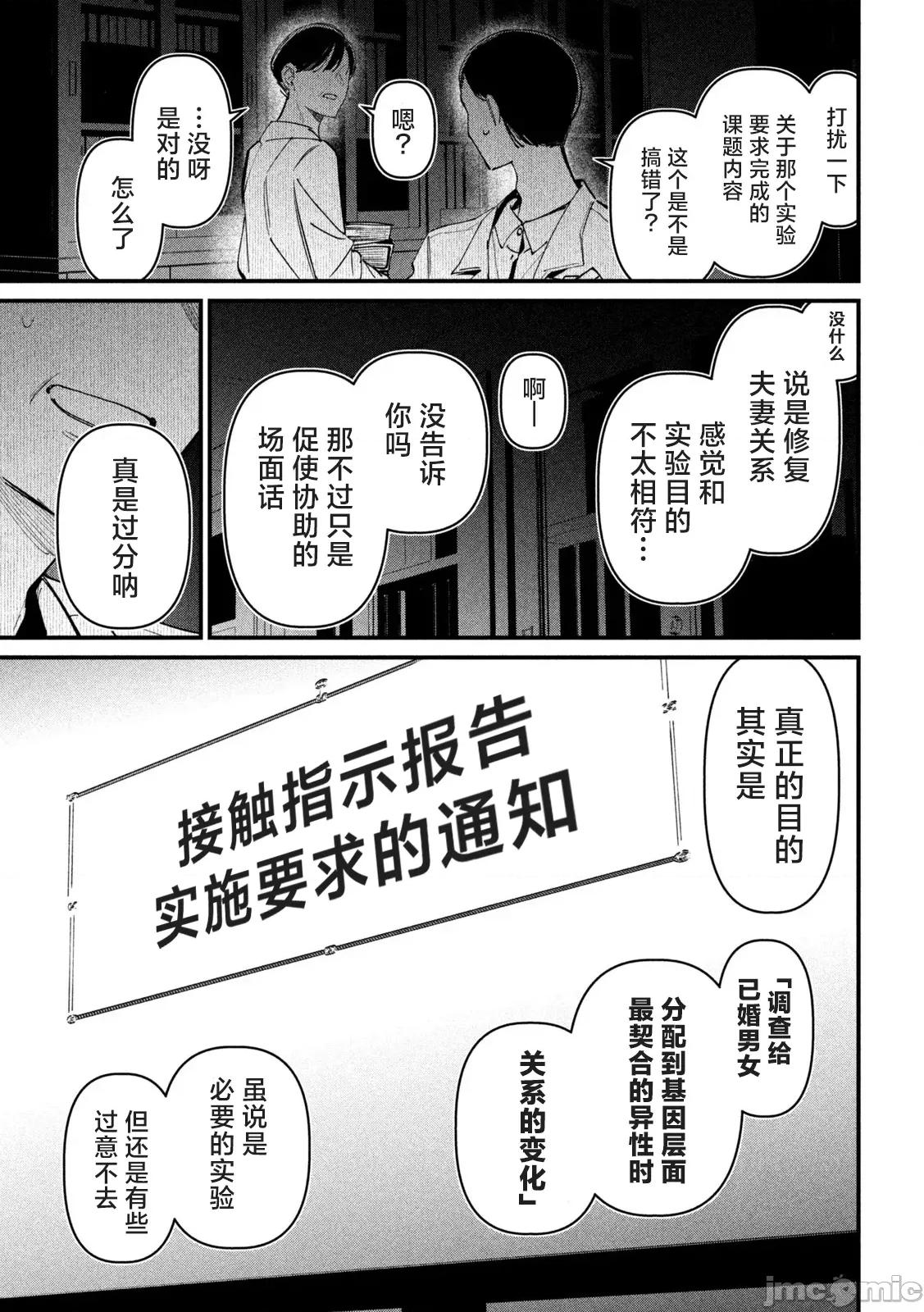 公式 公式不伦 2 第29页