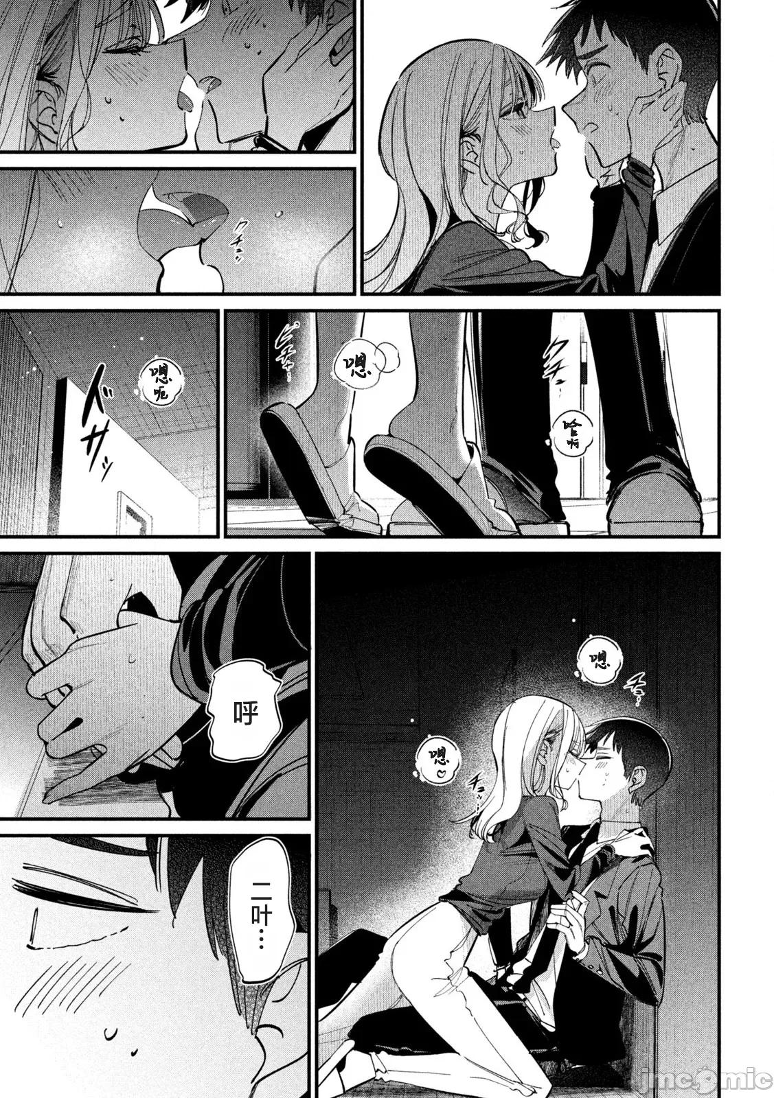 公式 公式不伦 4 第3页