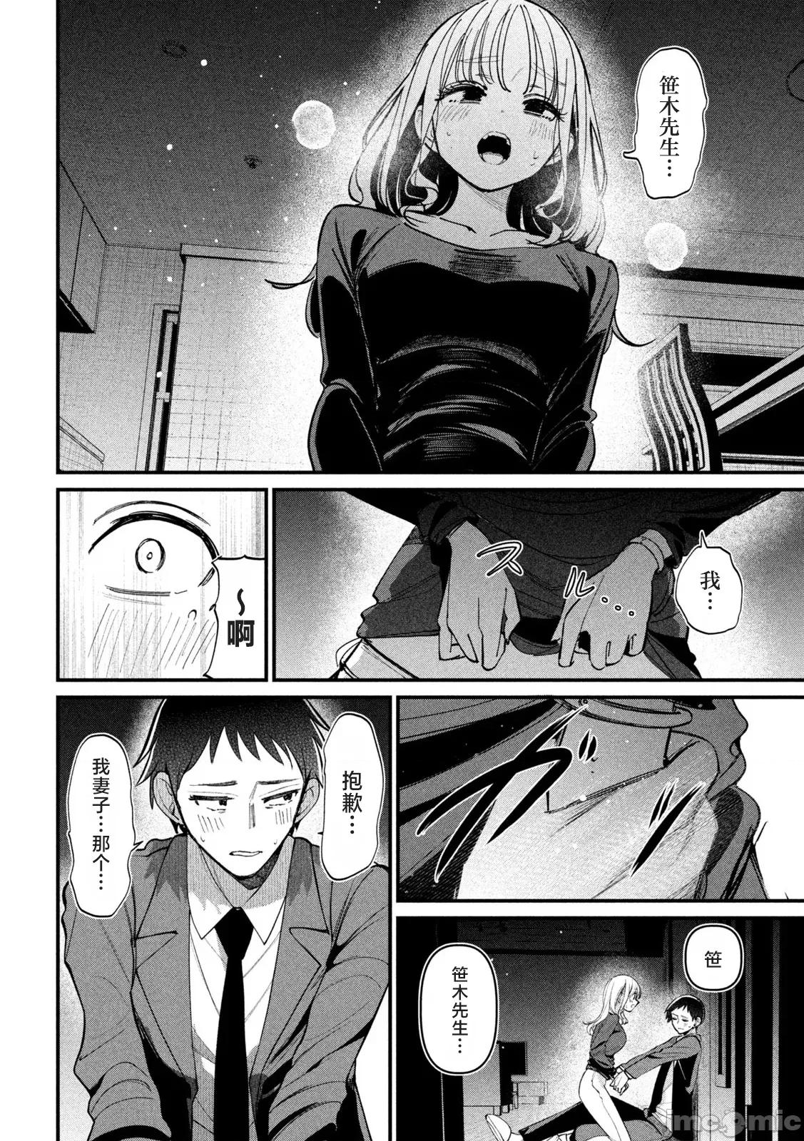 公式 公式不伦 4 第4页