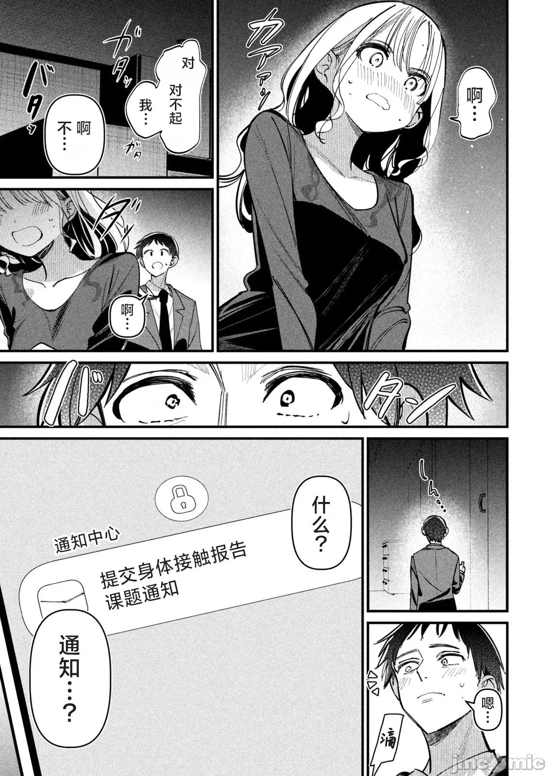 公式 公式不伦 4 第5页