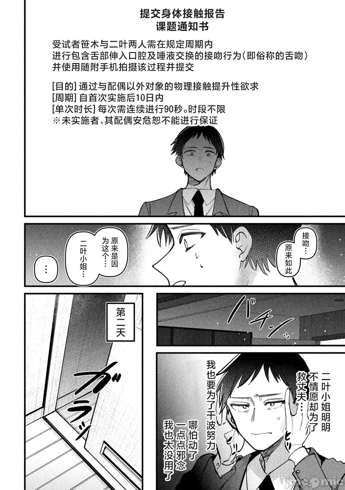 公式 公式不伦 4 第6页