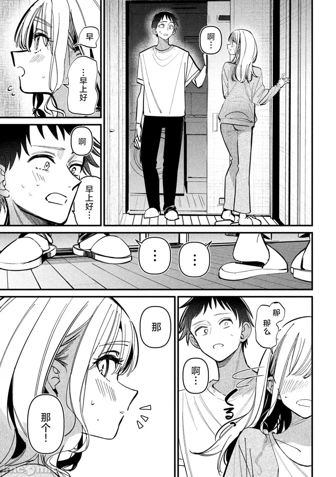 公式 公式不伦 4 第7页