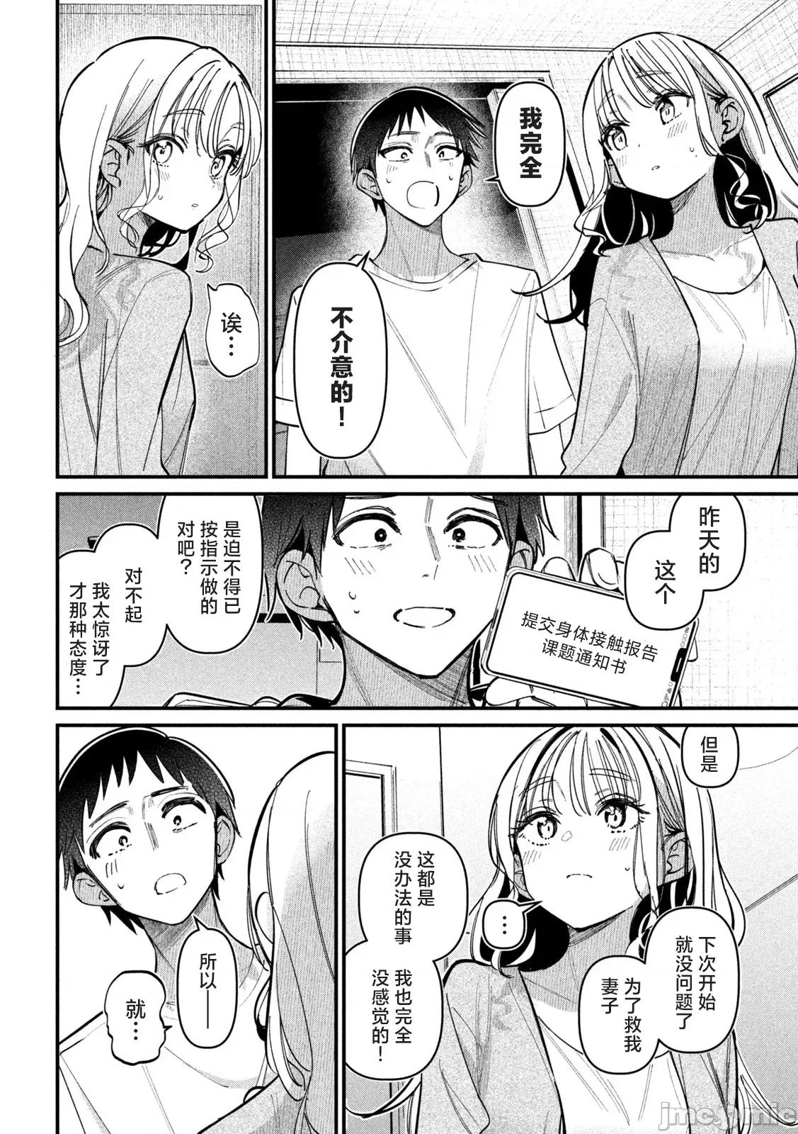 公式 公式不伦 4 第8页