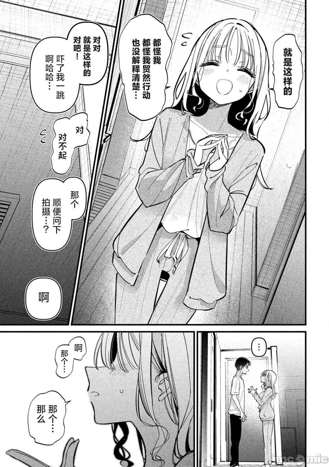 公式 公式不伦 4 第9页