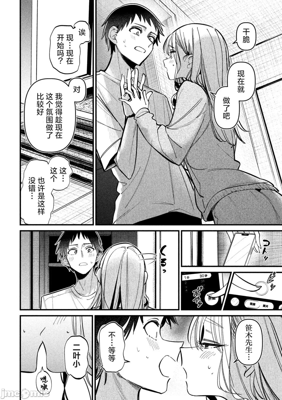 公式 公式不伦 4 第10页