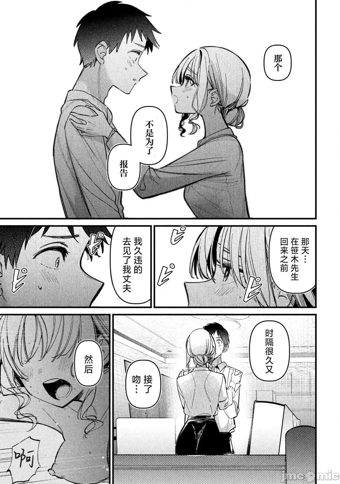 公式 公式不伦 4 第15页