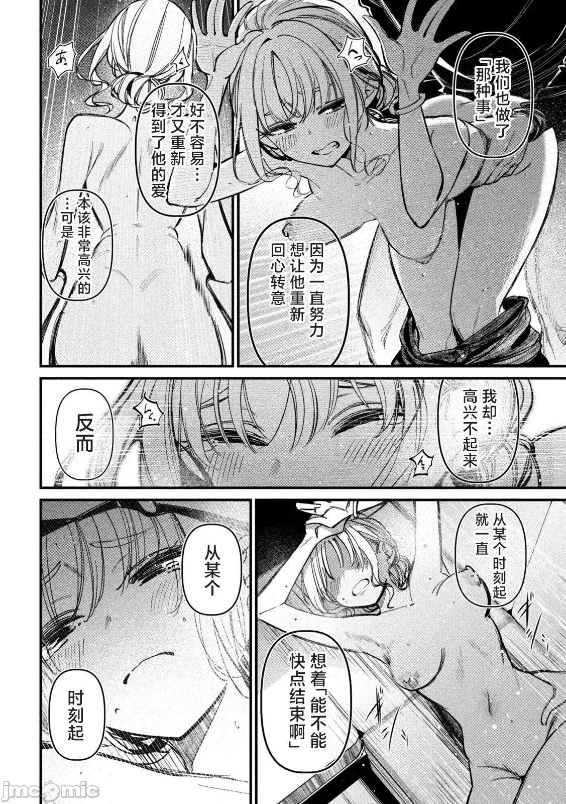 公式 公式不伦 4 第16页