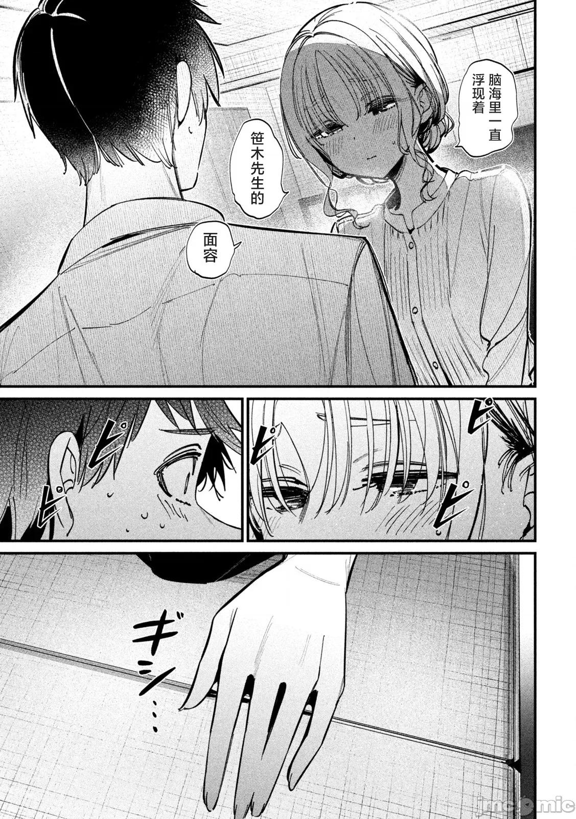公式 公式不伦 4 第17页