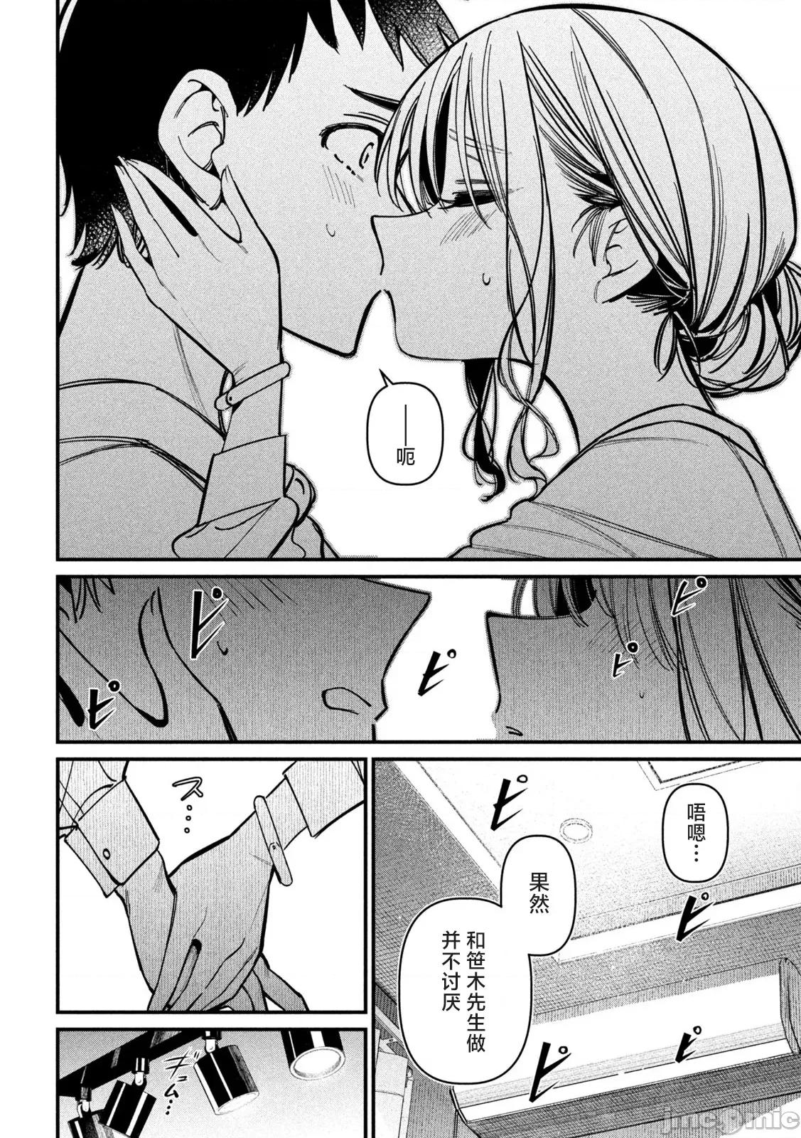 公式 公式不伦 4 第18页