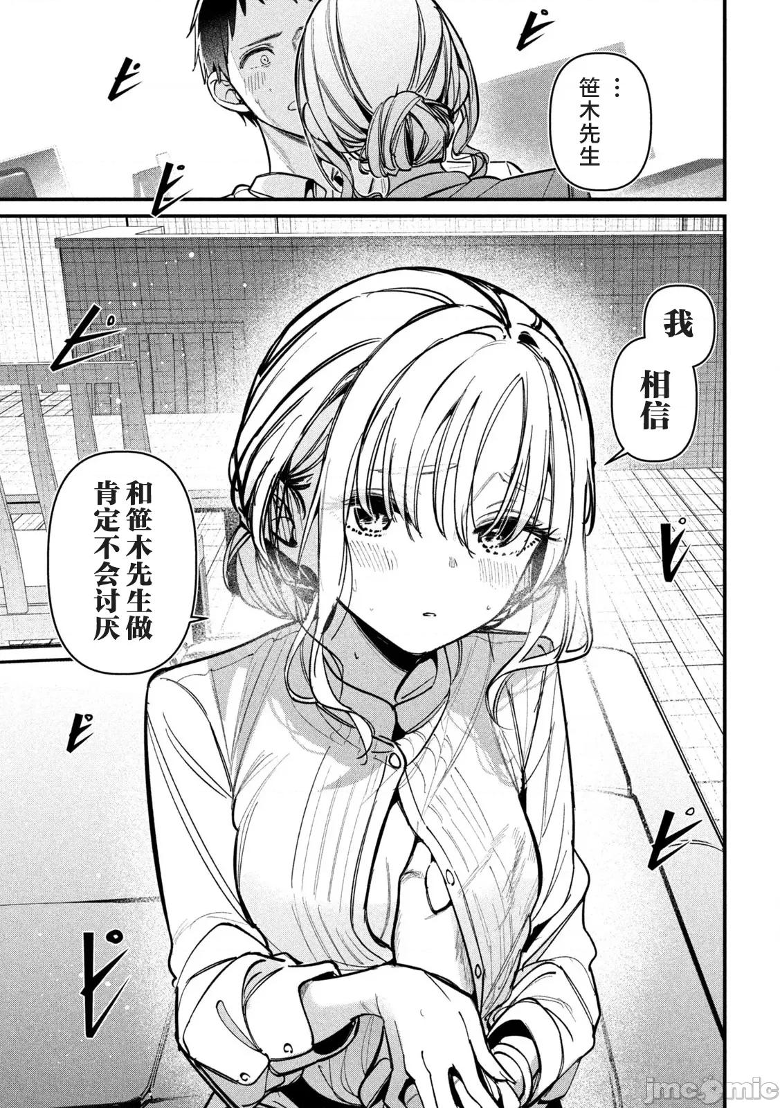 公式 公式不伦 4 第19页