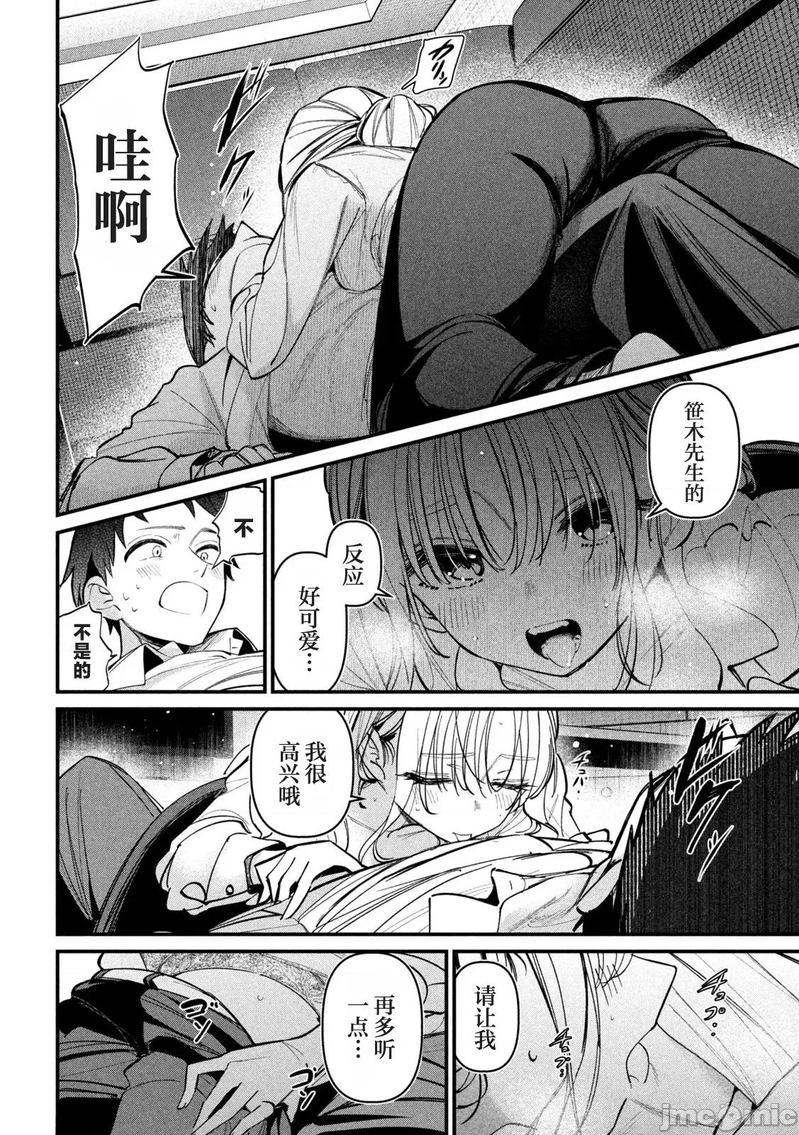 公式 公式不伦 5 第4页