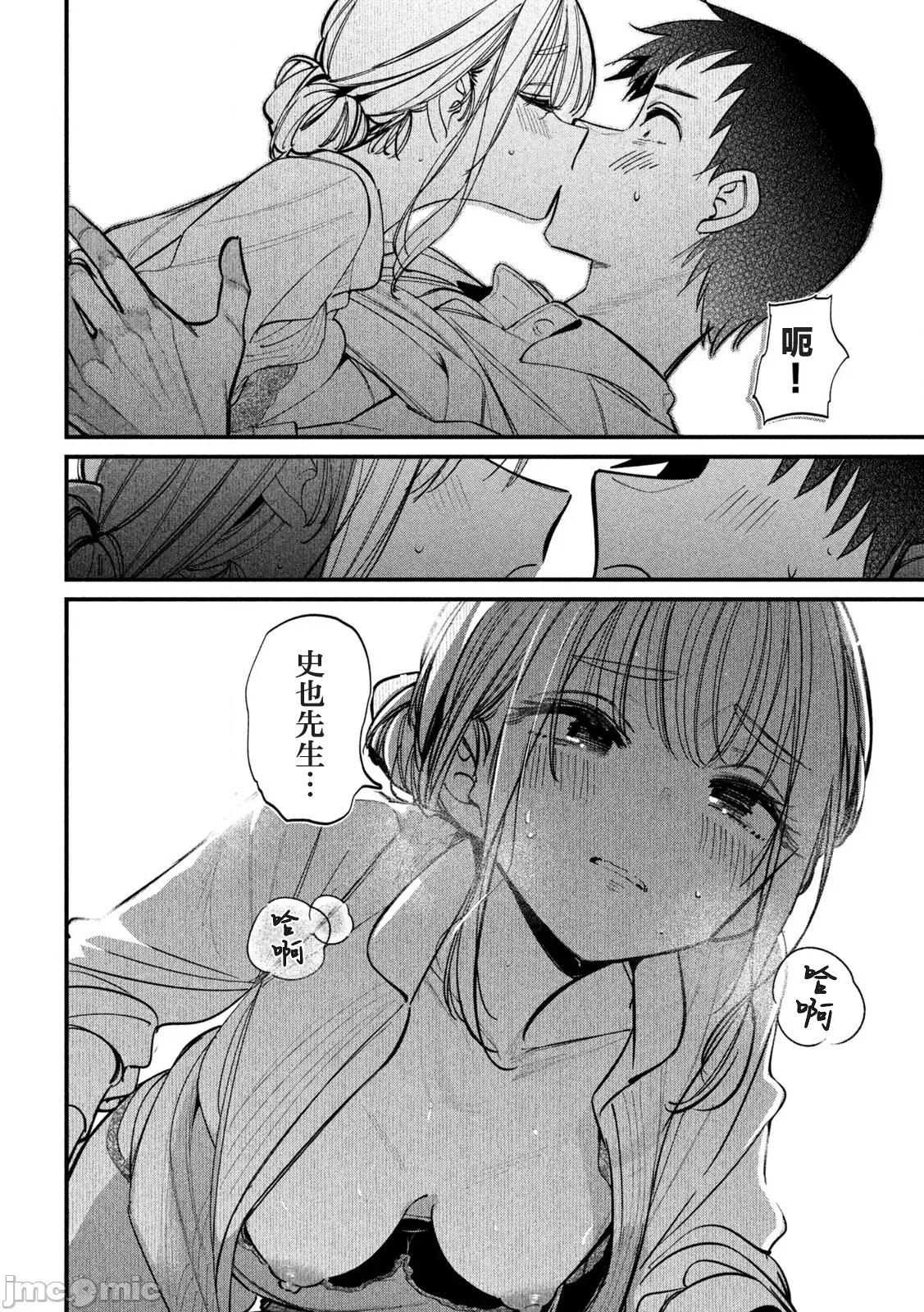 公式 公式不伦 5 第6页