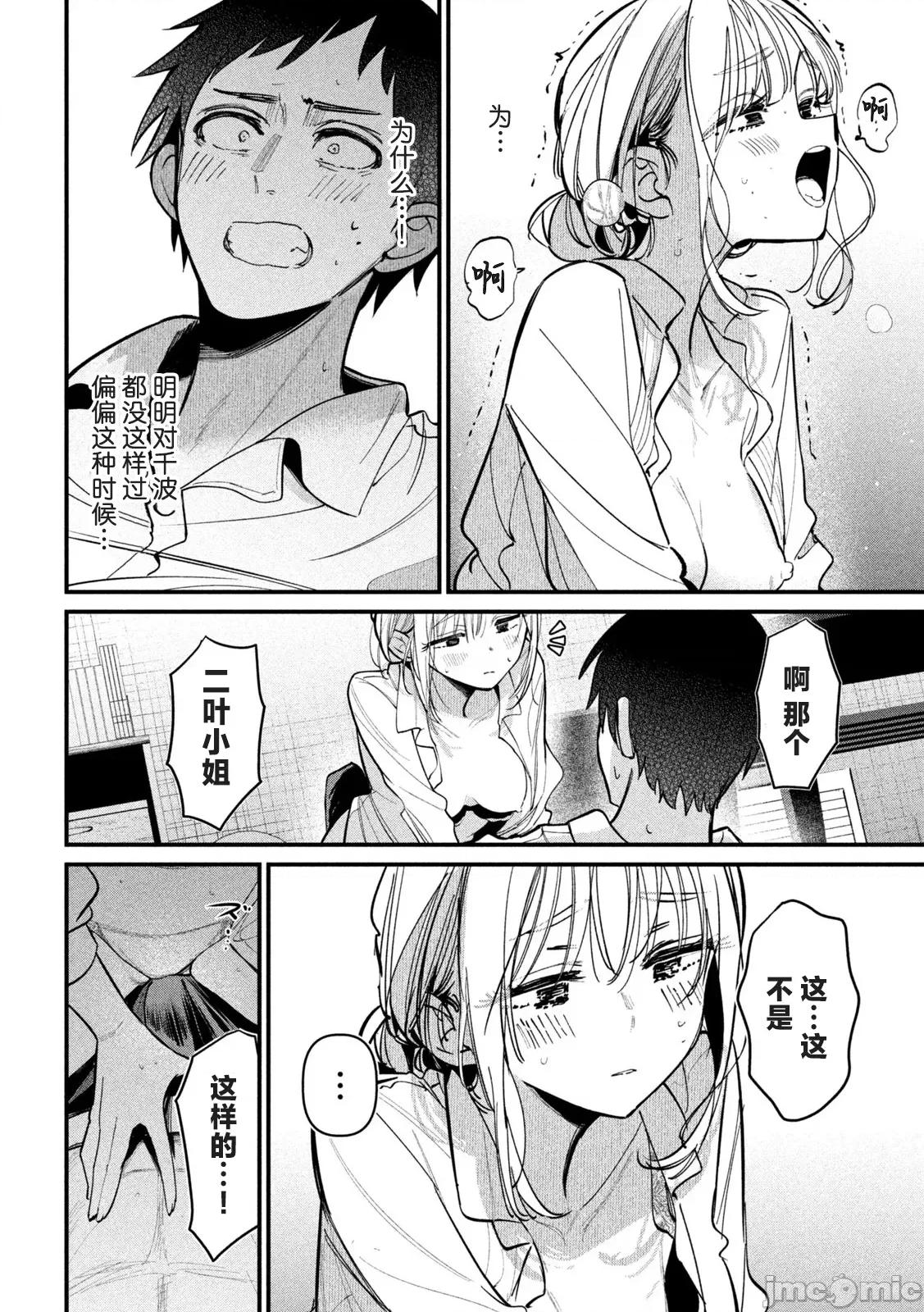 公式 公式不伦 5 第8页