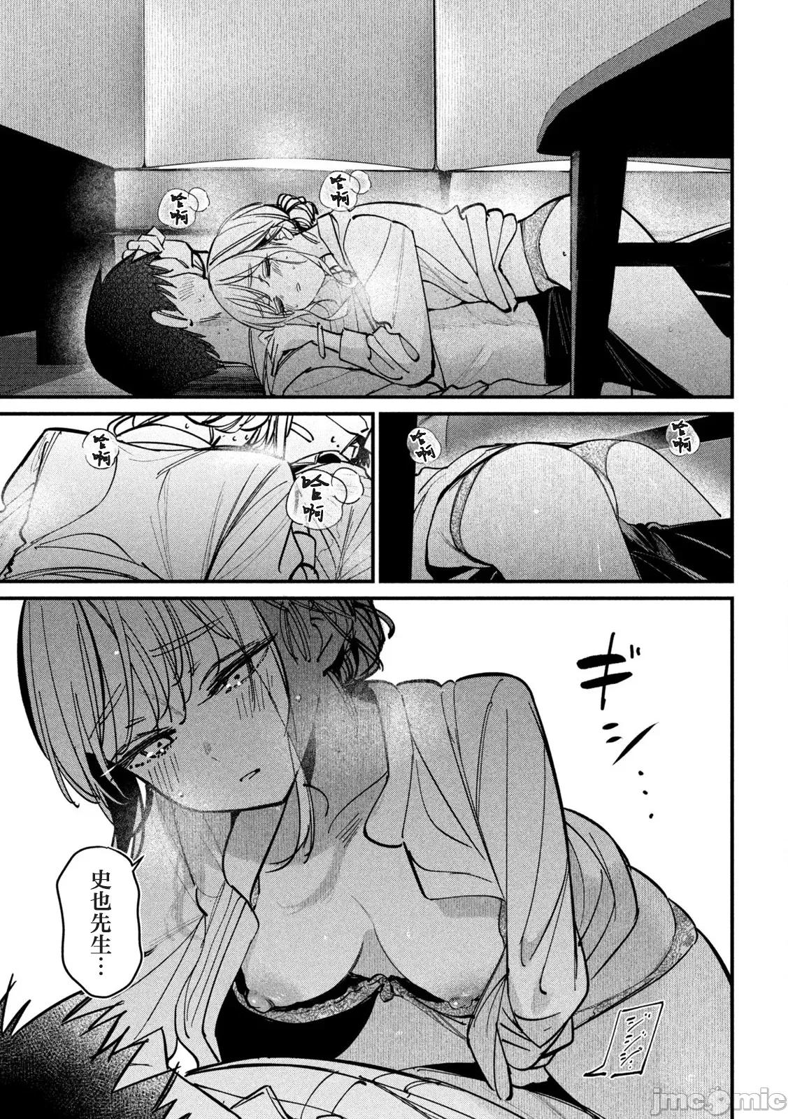 公式 公式不伦 5 第11页