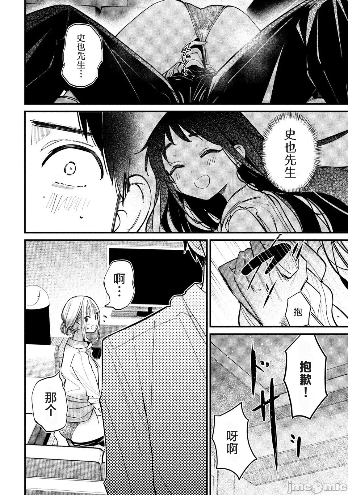 公式 公式不伦 5 第12页