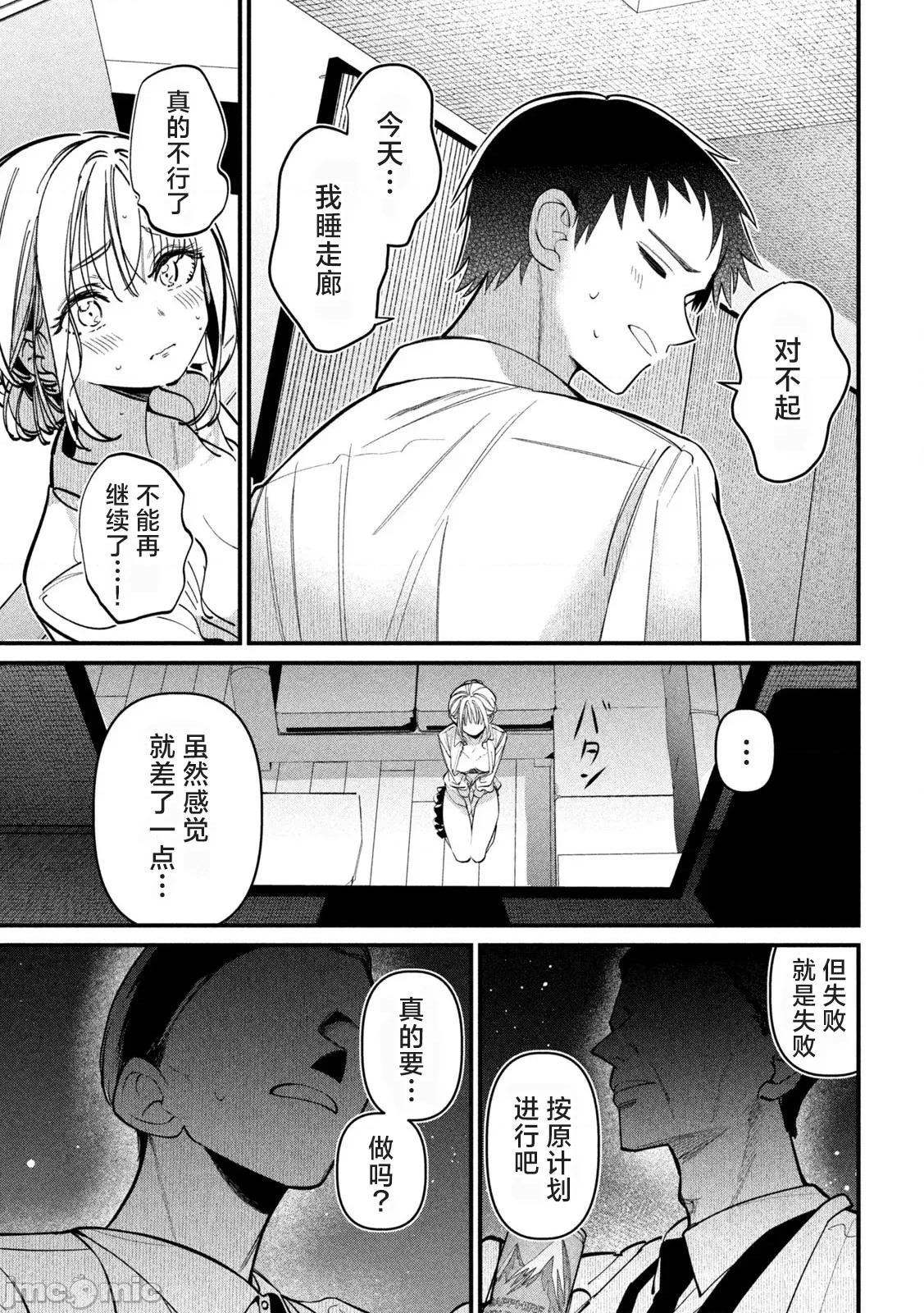 公式 公式不伦 5 第13页