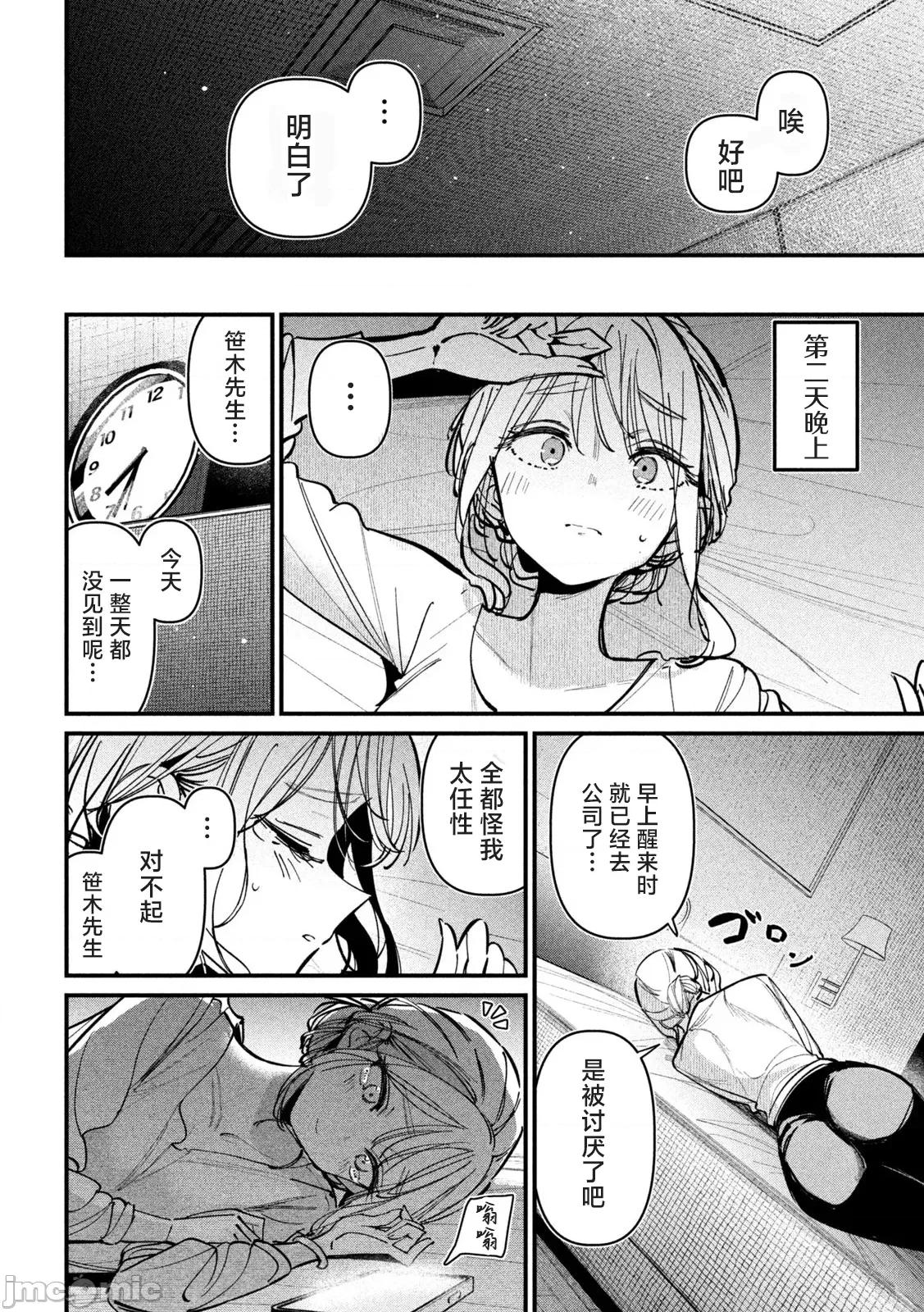 公式 公式不伦 5 第14页
