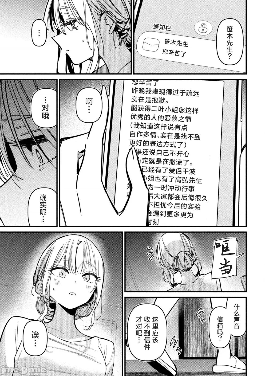 公式 公式不伦 5 第15页