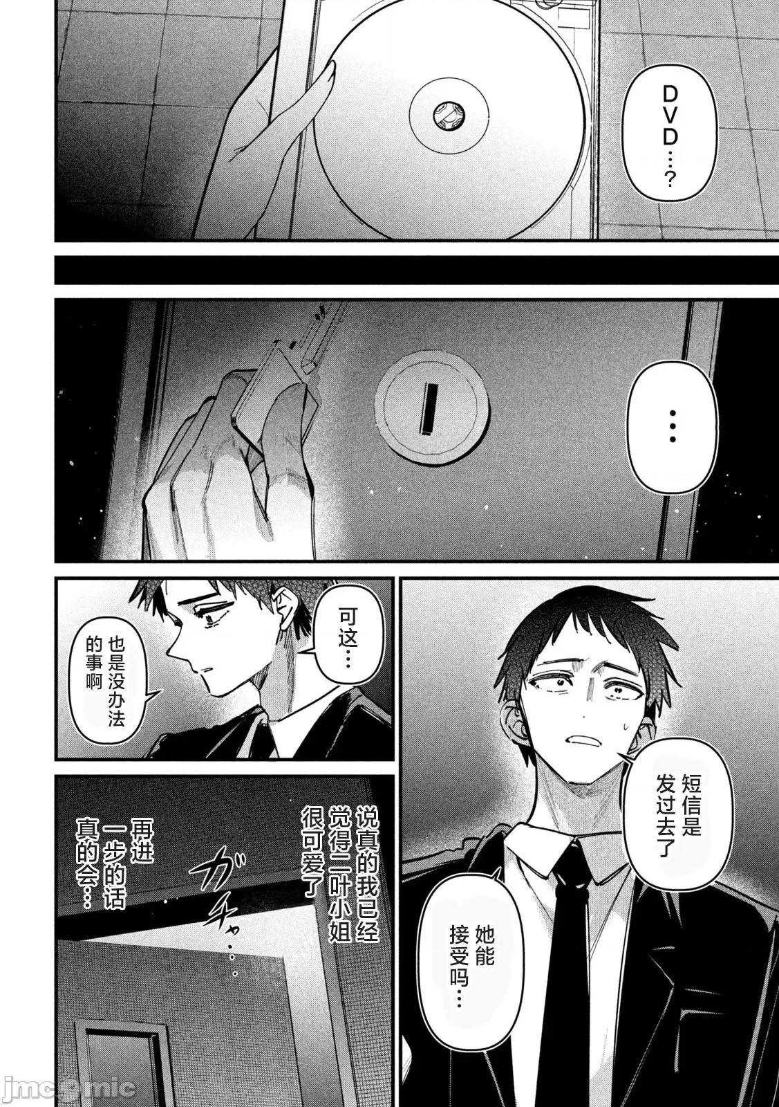 公式 公式不伦 5 第16页