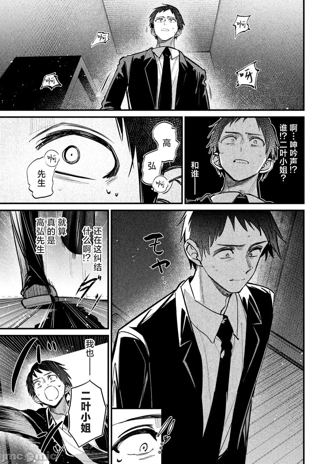 公式 公式不伦 5 第17页