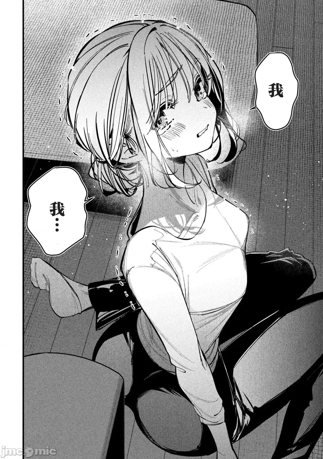 公式 公式不伦 5 第20页