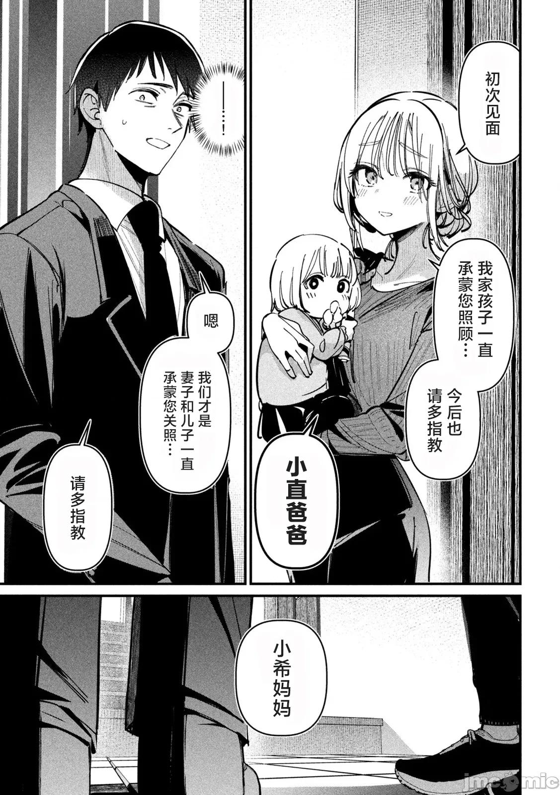 公式 公式不伦-第８话离れない人达 第3页
