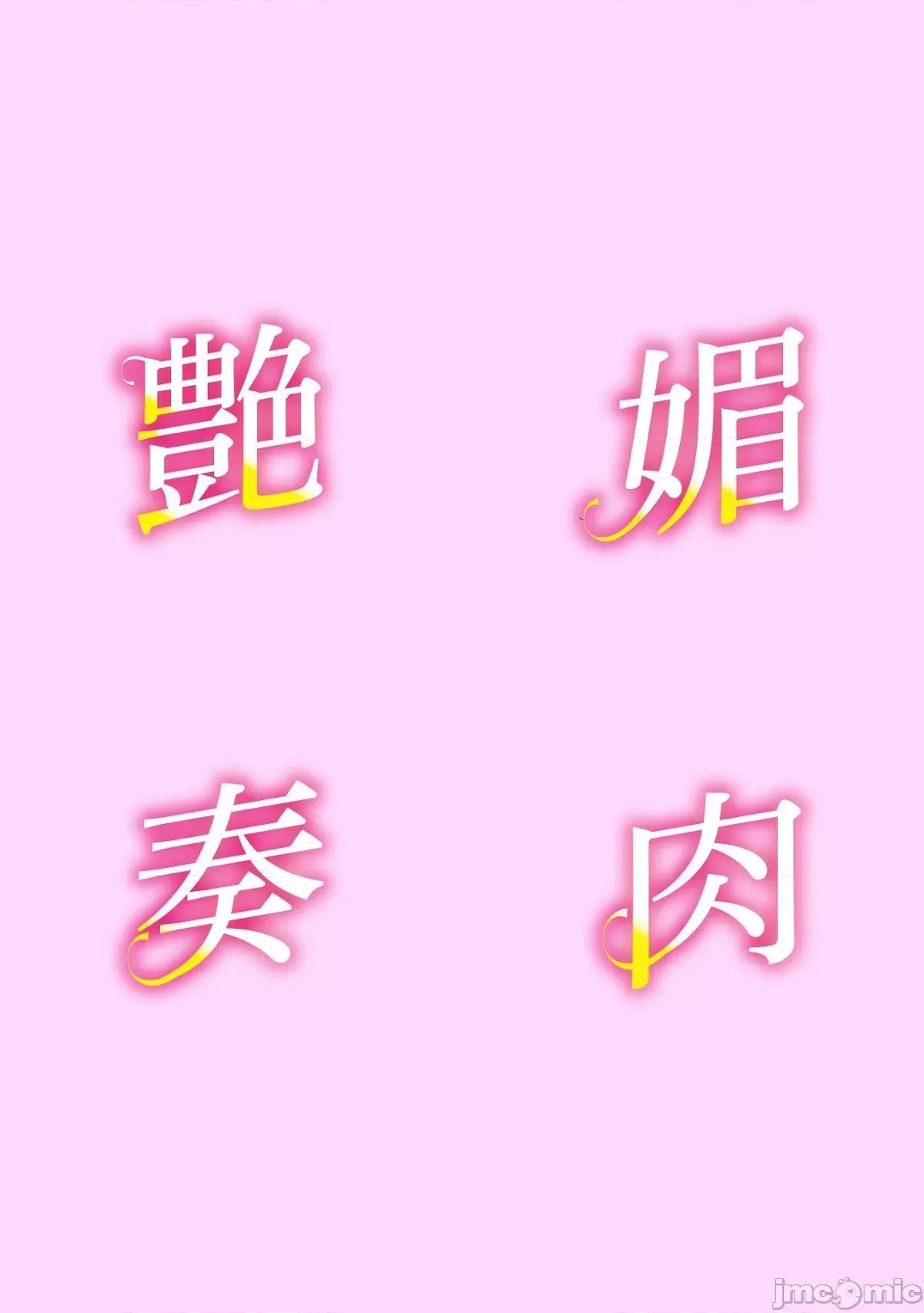 就这样义母成为了我的雌性 就这样义母成为了我的雌性 [黒岩玛瑙] こうして义母は僕の雌になった [DL版] 个人整合 第84页